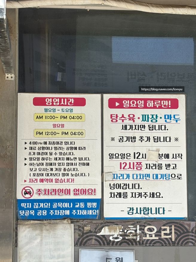 평창맛집 진태원 현지인맛집 주말 웨이팅