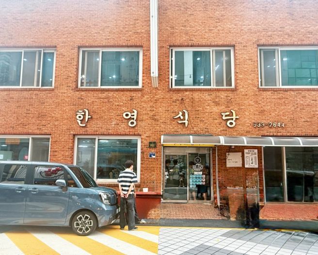 대전 닭볶음탕맛집 한영식당, 전현무계획 블루리본 웨이팅 후기