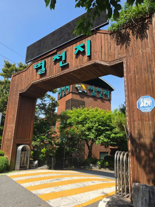 [대전]가족모임으로 간 한방오리백숙 맛집 별천지