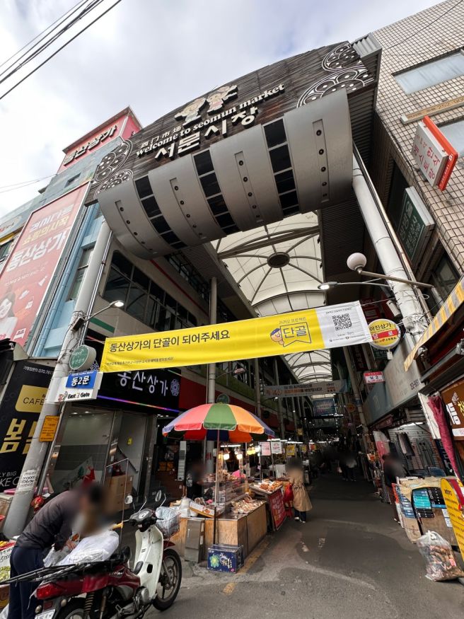 [대구/중구] ‘삼미찜갈비 서문시장점’의 매운 마늘찜갈비