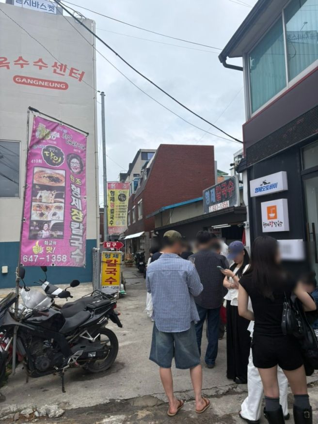 강릉 현지인 추천 장칼국수 맛집| 형제칼국수