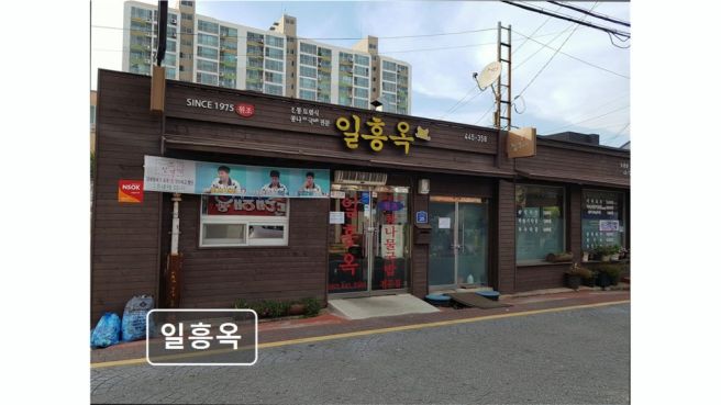 [군산 맛집 추천] 일흥옥 맑고 담백한 국물 맛의 노포