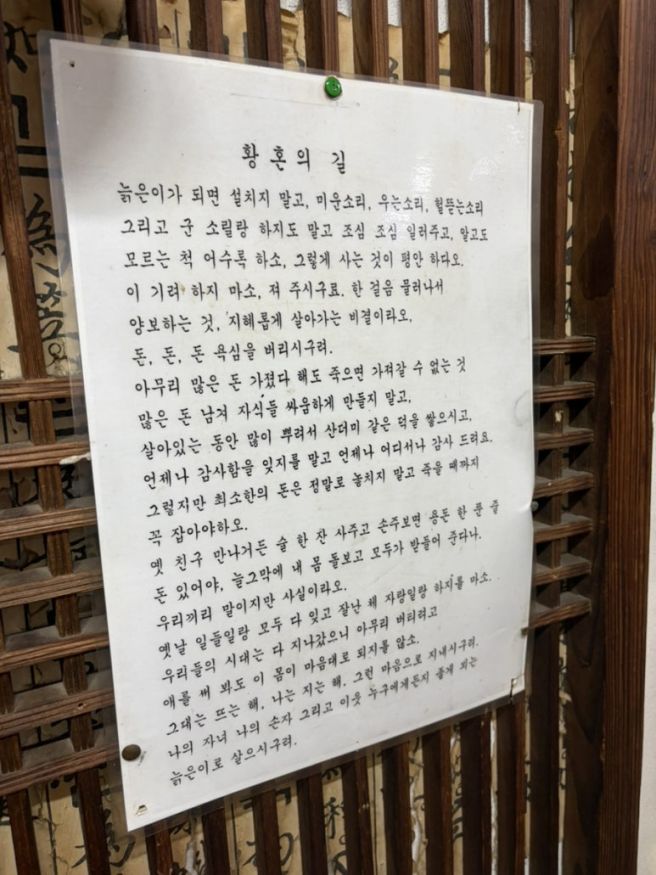 경주 대릉원 맛집 시골쌈밥 후기