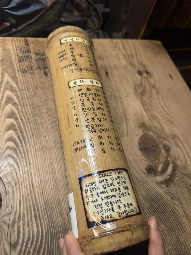 종로 인사동 전통찻집 지대방 커피대신 차를 제대로 즐길 수 있는 곳