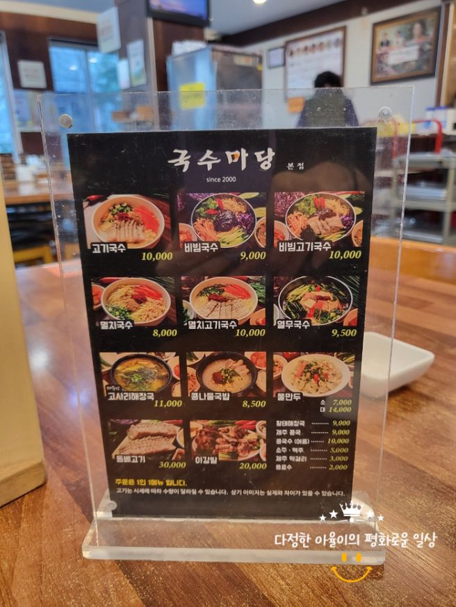 제주공항 근처 맛집 국수마당 본점, 제주도 여행 시작과 마무리는 역시 고기국수