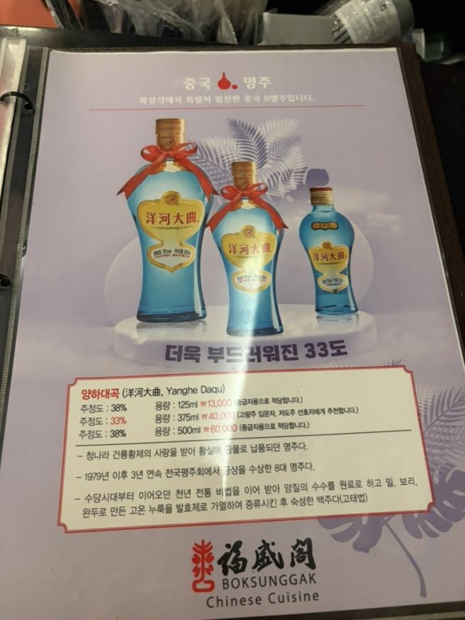 [마포맛집] 복성각 마포본점🖤(feat.콜키지프리, 회식장소 추천)