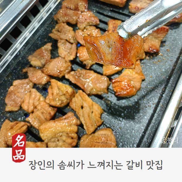 논산 맛집 추천 태능 초가집 갈비