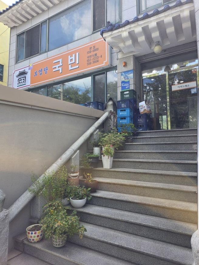 대구 달서구 염소탕 맛집 보양식 국빈식당