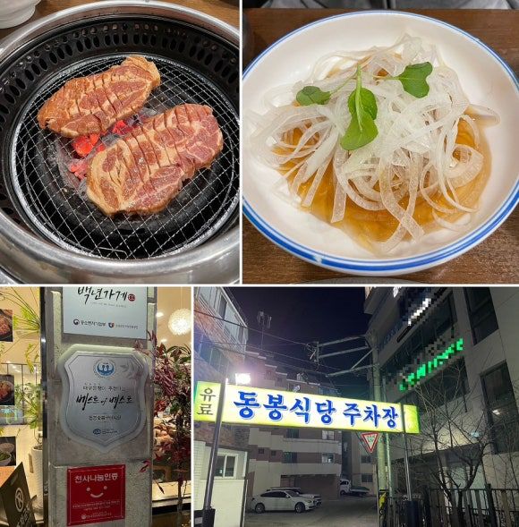 [동봉숯불구이 범어점] 수성구 돼지갈비 찐찐찐 맛집, 가족모임 또는 회식하기 좋은 곳