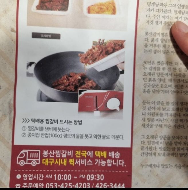 한국기행 대구 봉산찜갈비 불곱창 홍림곱창