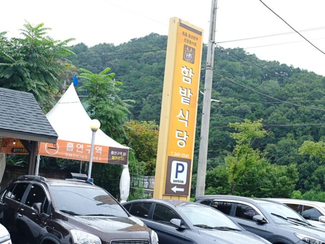 부모님도 엄지 척! 횡성 한우 맛집 추천, 골라 먹는 재미까지 있는 함밭식당