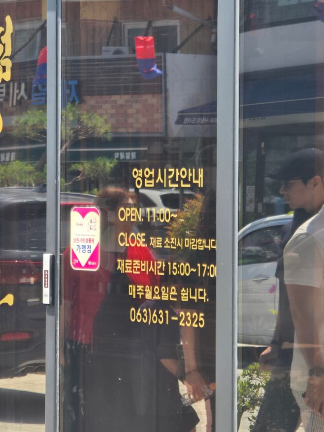 남원 물짜장이 유명한 블루리본 식당 경방루